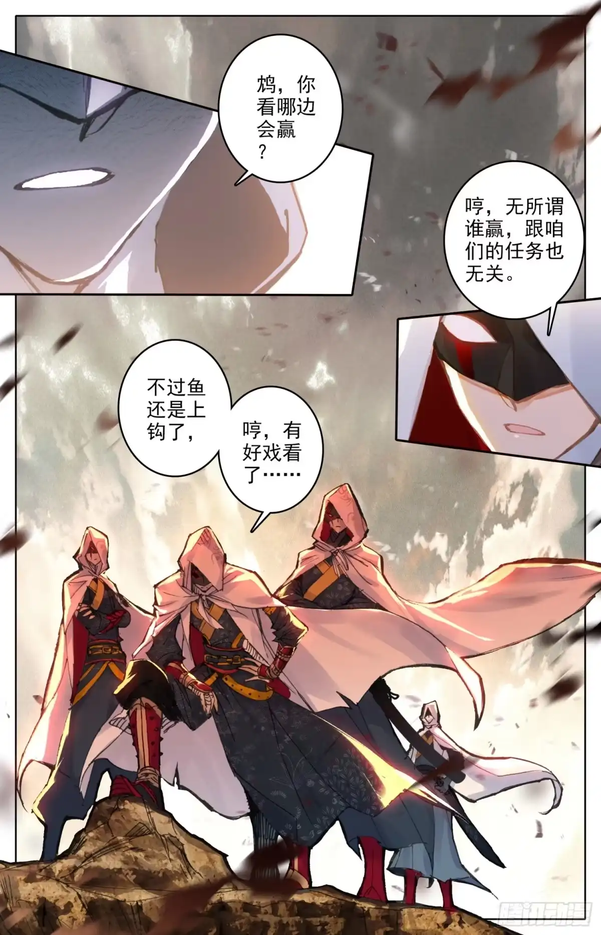 《霸凰传说》001 死战 第14页