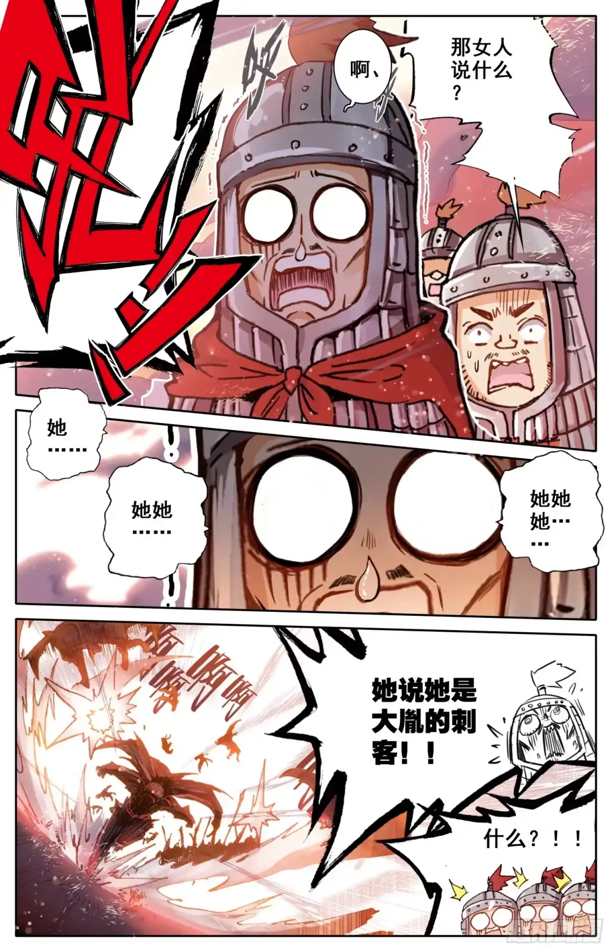 《霸凰传说》010 刺客对恶霸！！ 第5页