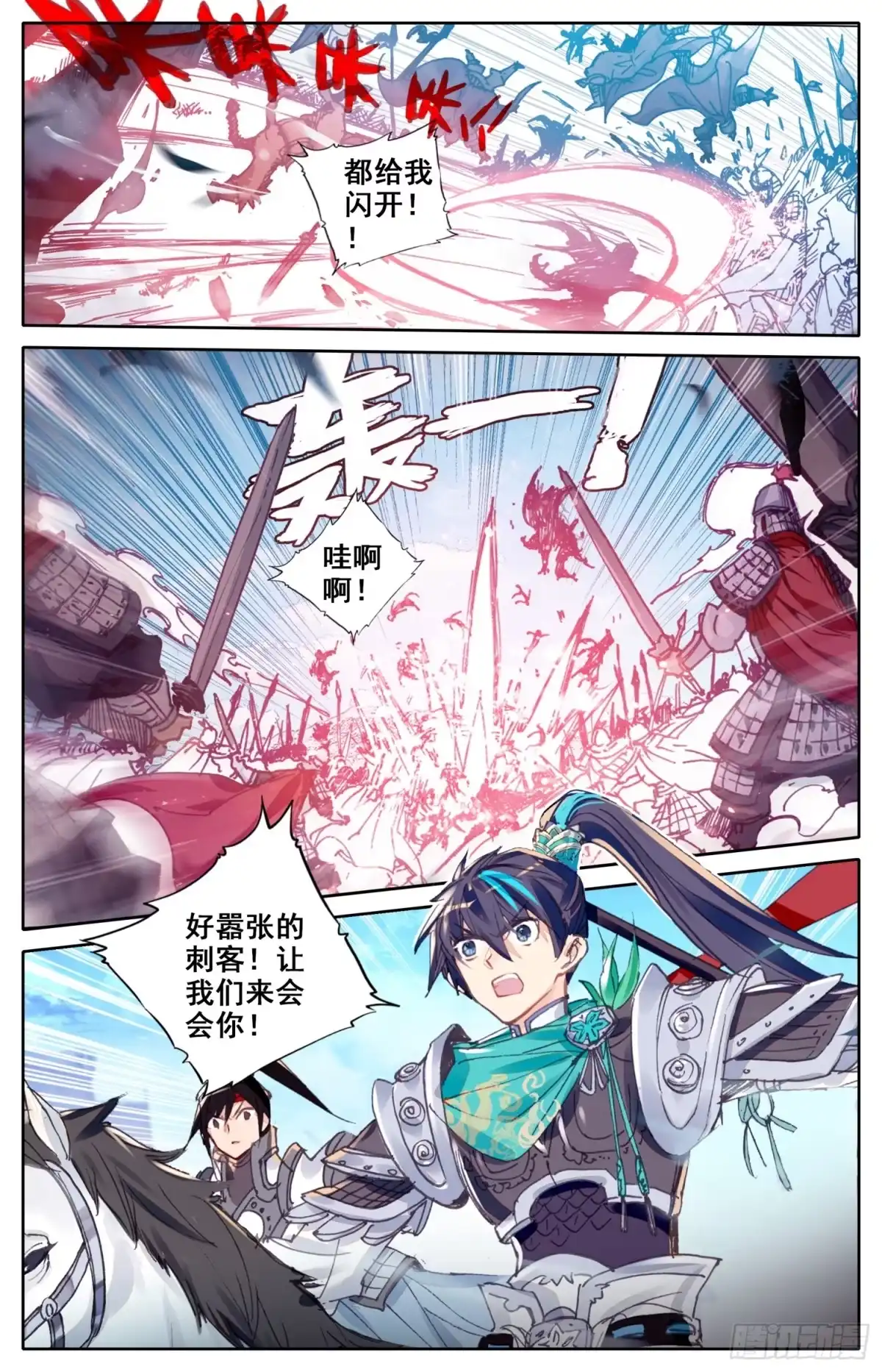《霸凰传说》010 刺客对恶霸！！ 第10页