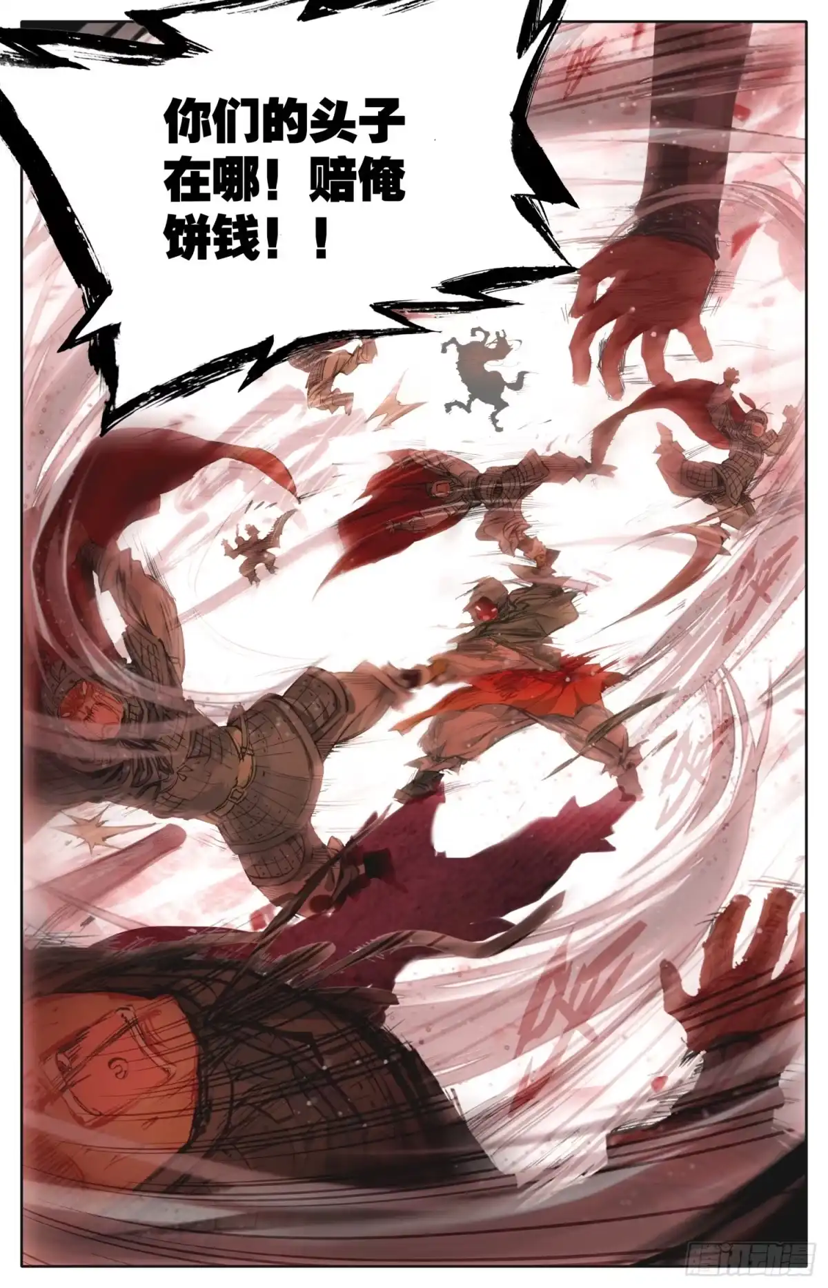 《霸凰传说》010 刺客对恶霸！！ 第8页