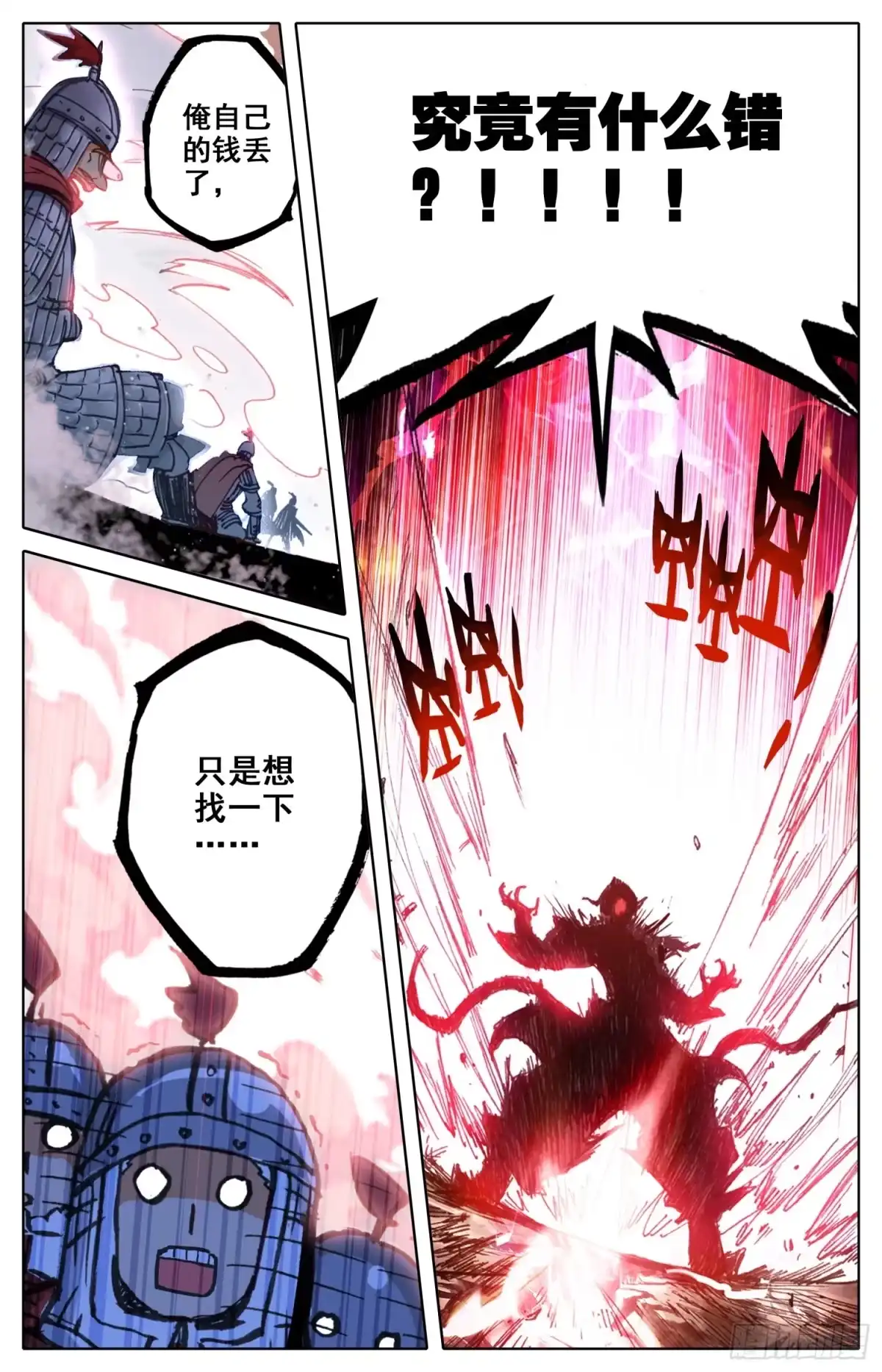 《霸凰传说》010 刺客对恶霸！！ 第4页