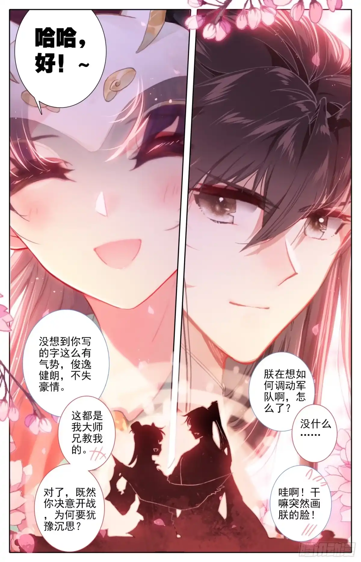 《霸凰传说》95 爱的小书房 第11页