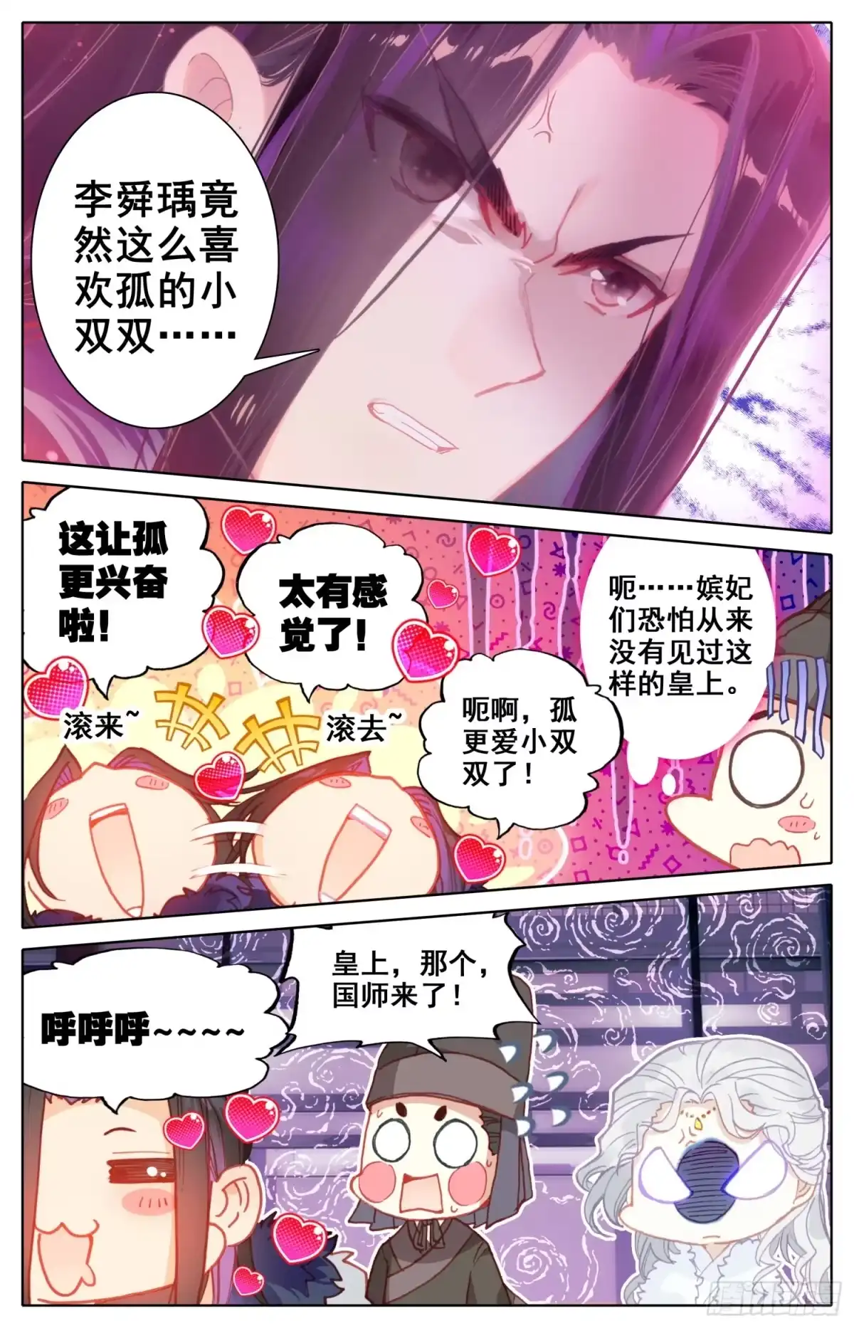 《霸凰传说》95 爱的小书房 第14页