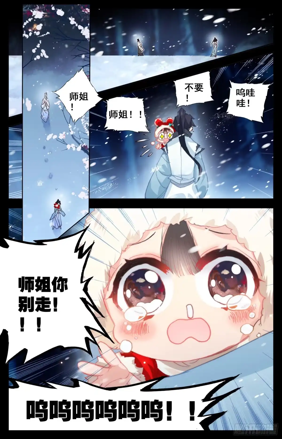 《霸凰传说》096 赫延那 第10页