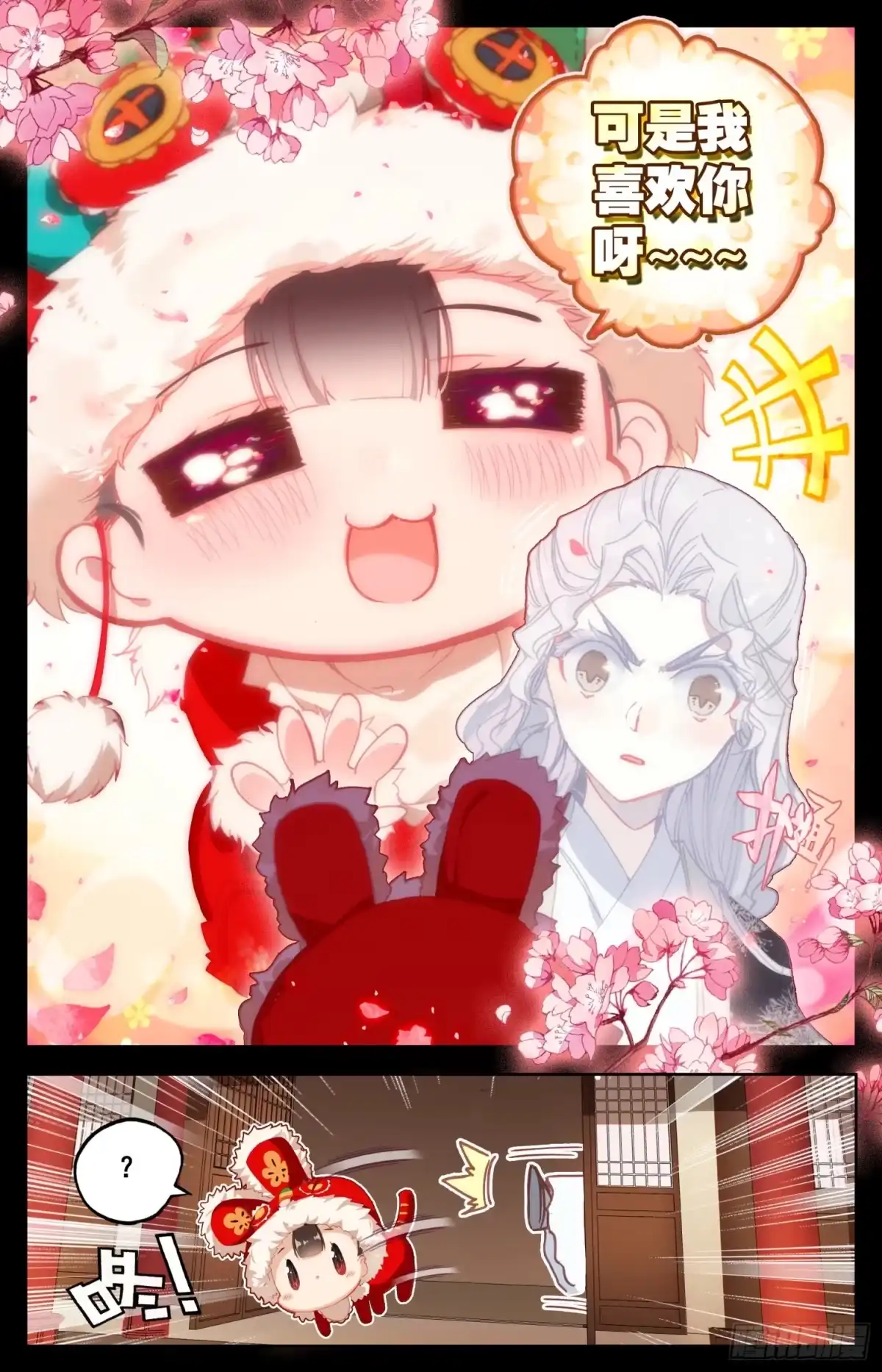 《霸凰传说》096 赫延那 第6页