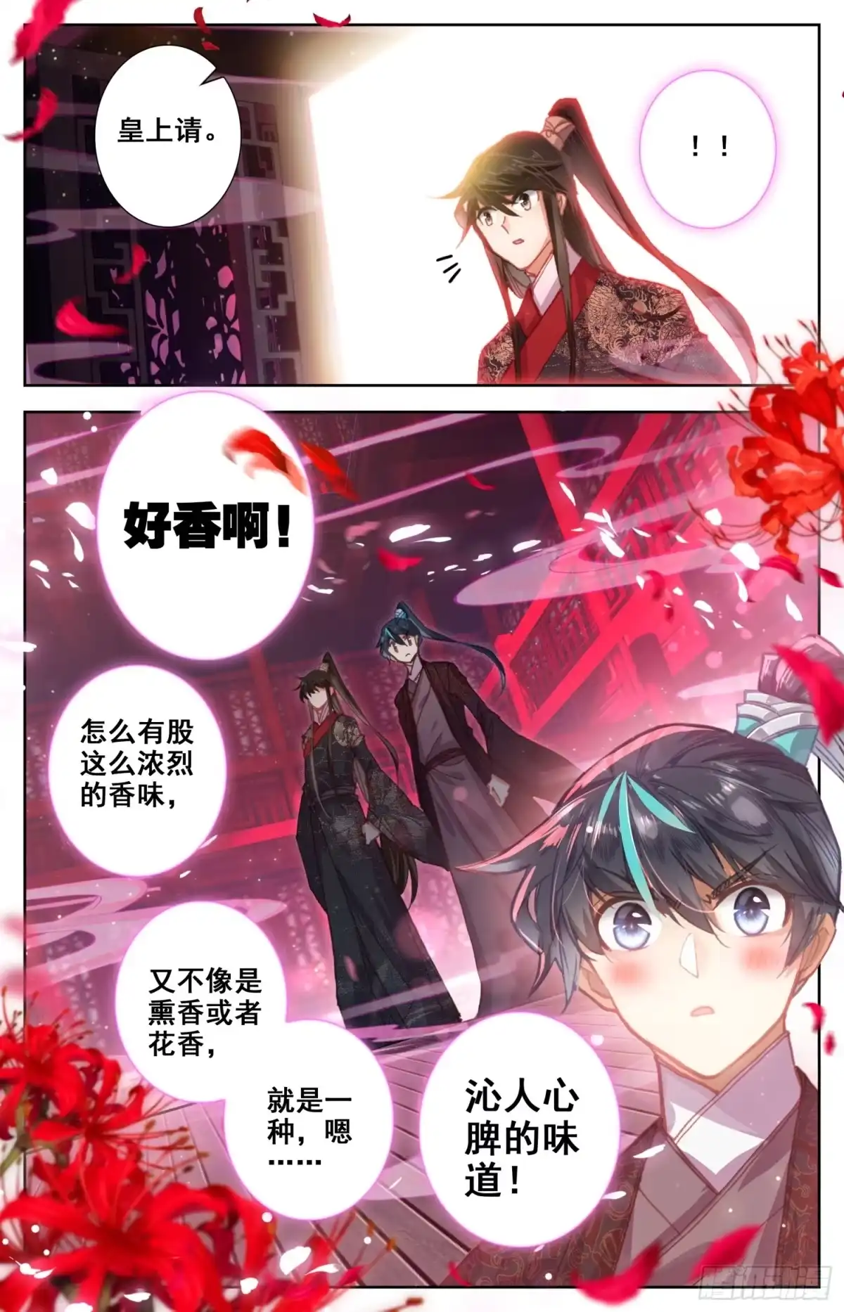 《霸凰传说》097 威胁？ 第8页