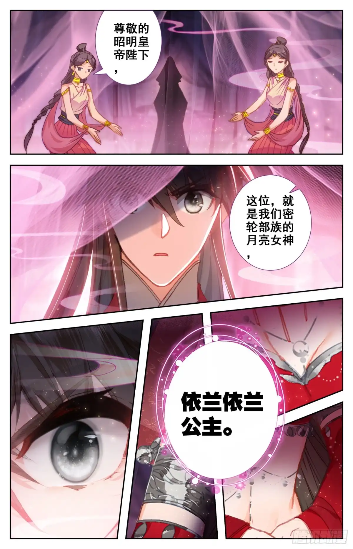 《霸凰传说》097 威胁？ 第9页