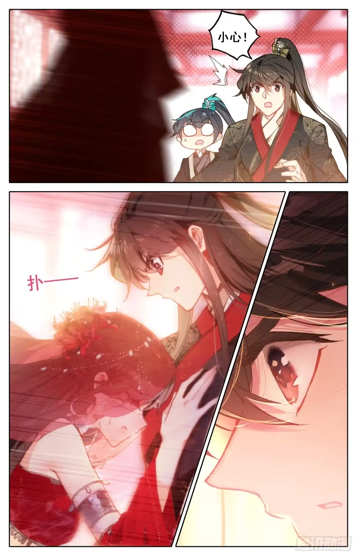 《霸凰传说》097 威胁？ 第14页