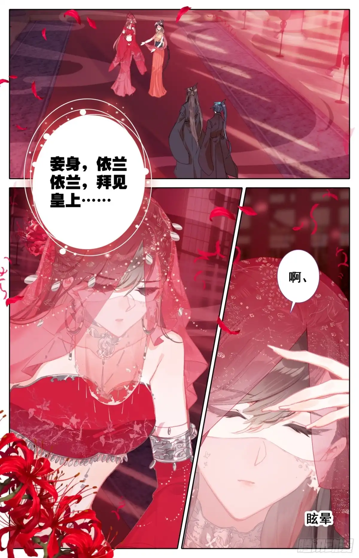 《霸凰传说》097 威胁？ 第13页