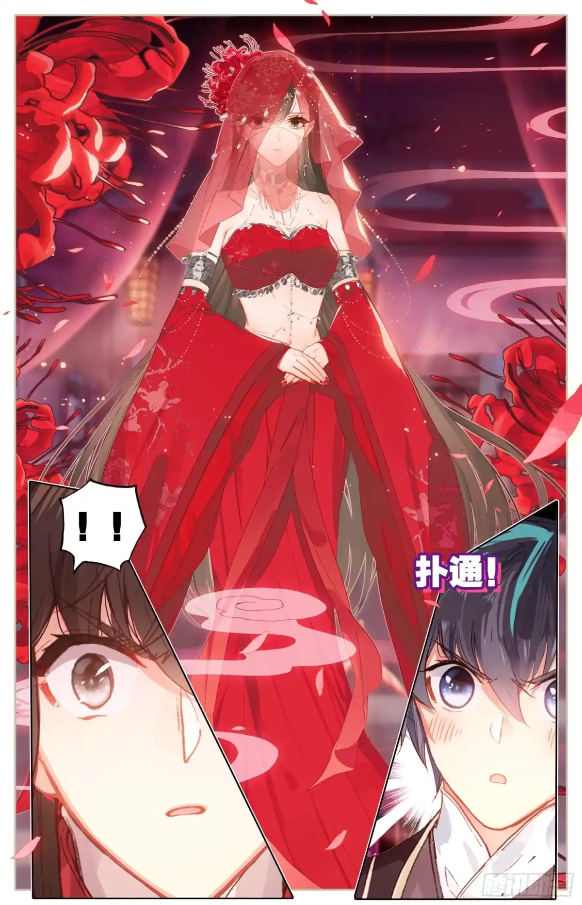 《霸凰传说》097 威胁？ 第10页