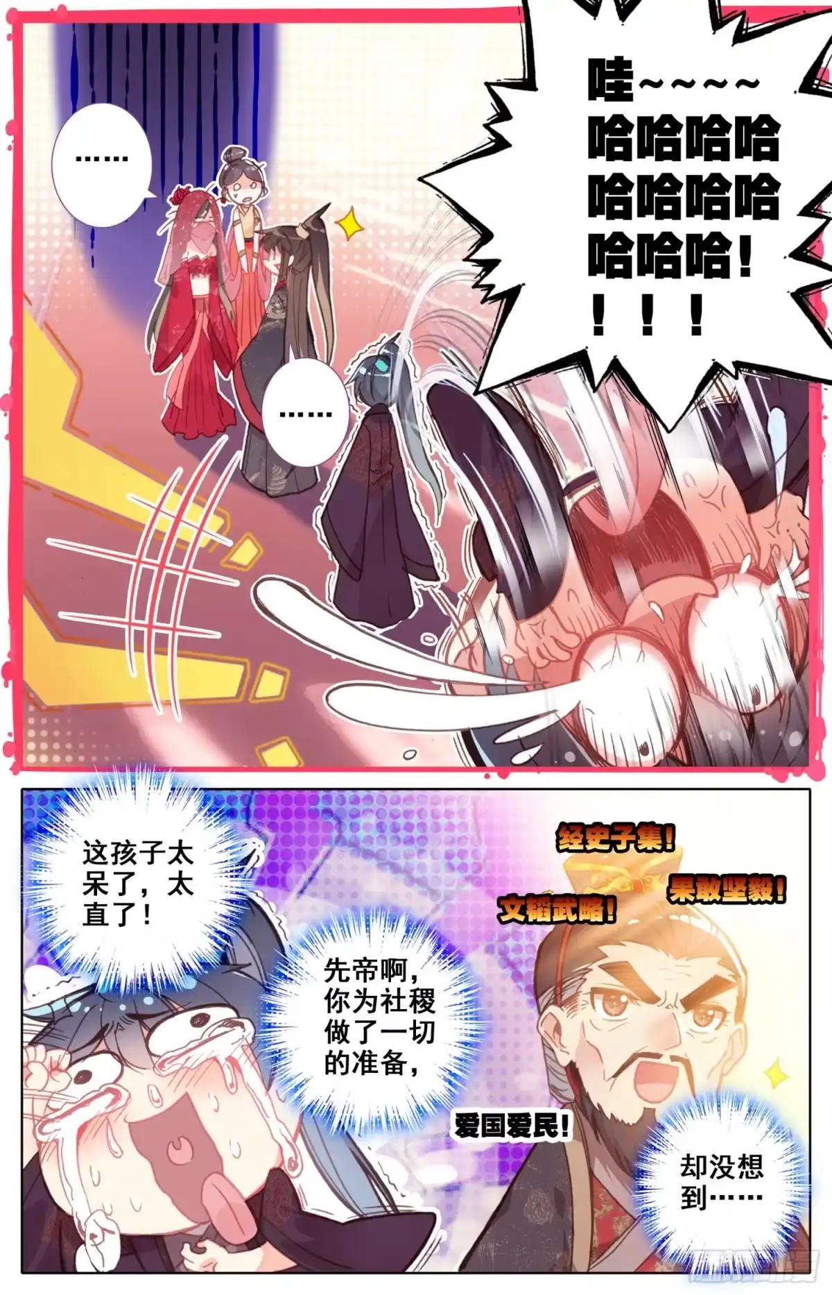 《霸凰传说》098 实力单身一万年 第11页