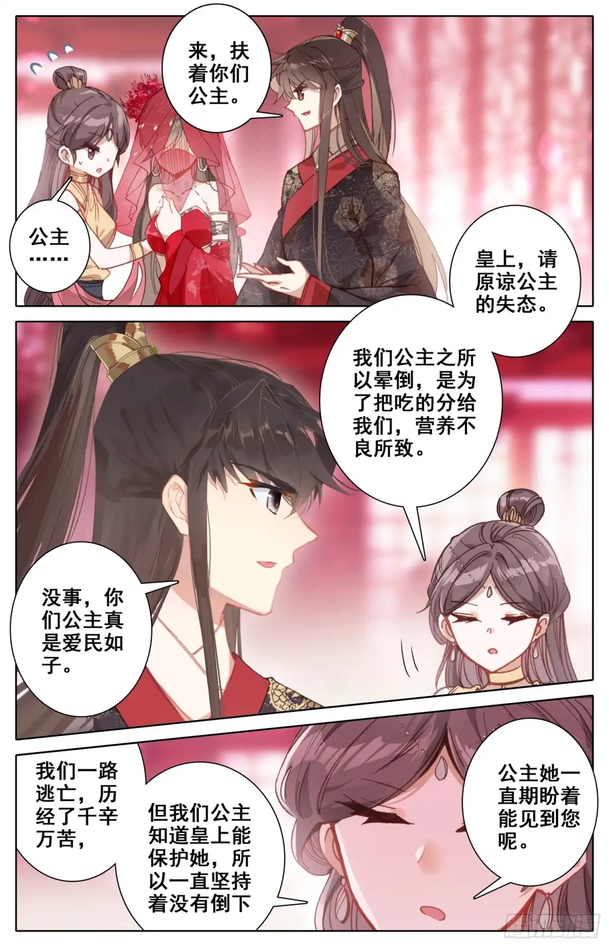 《霸凰传说》098 实力单身一万年 第6页