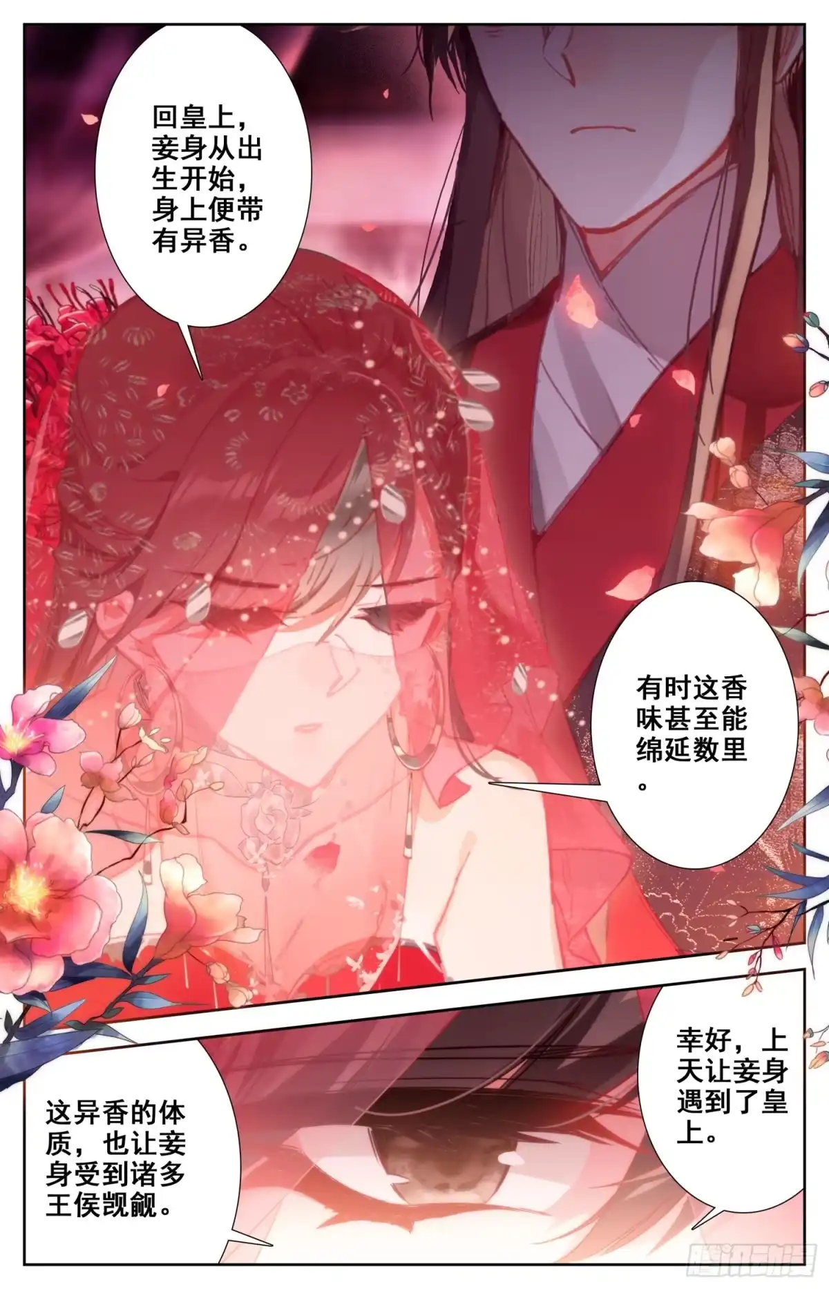 《霸凰传说》098 实力单身一万年 第2页