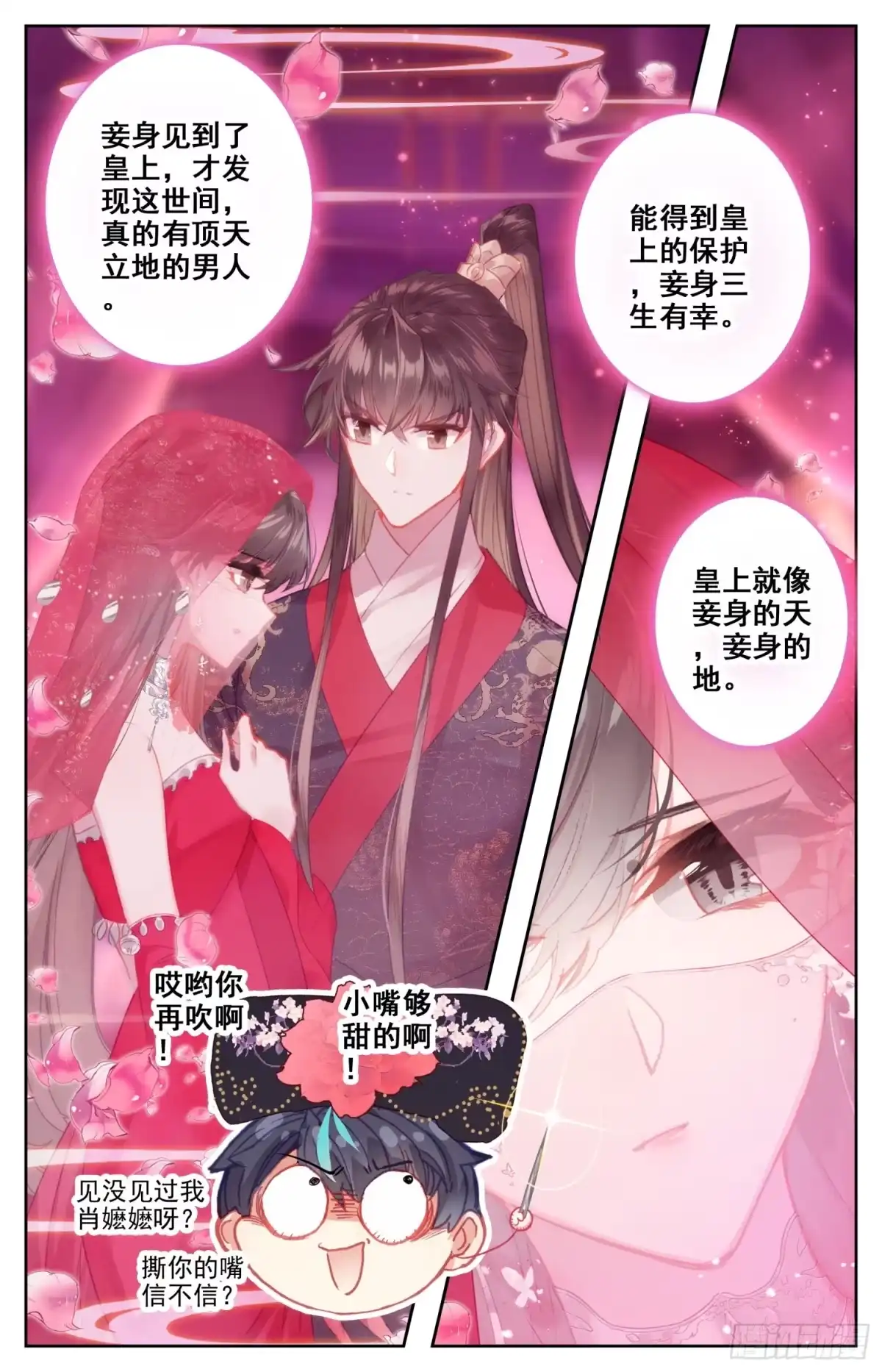 《霸凰传说》098 实力单身一万年 第7页