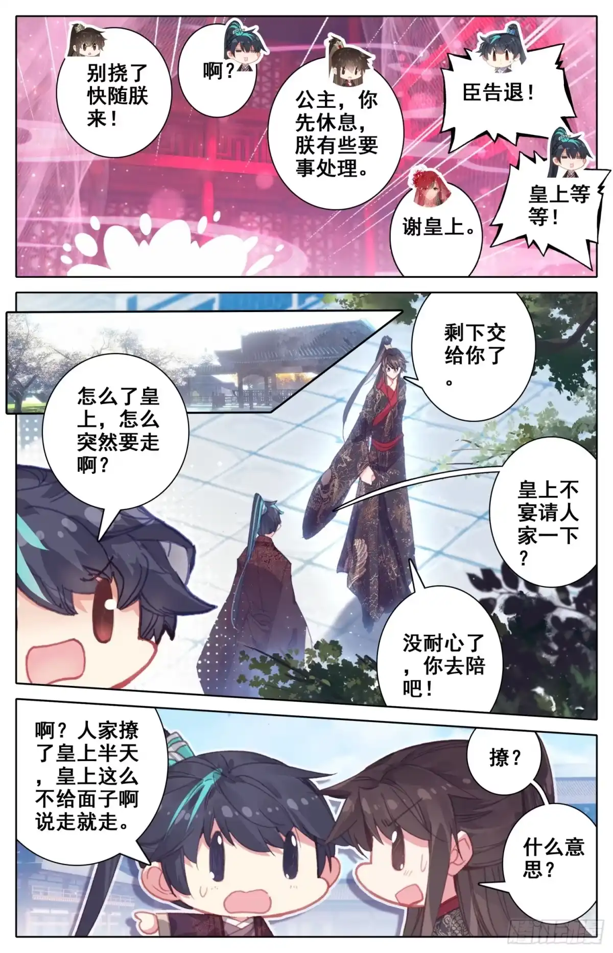 《霸凰传说》098 实力单身一万年 第13页