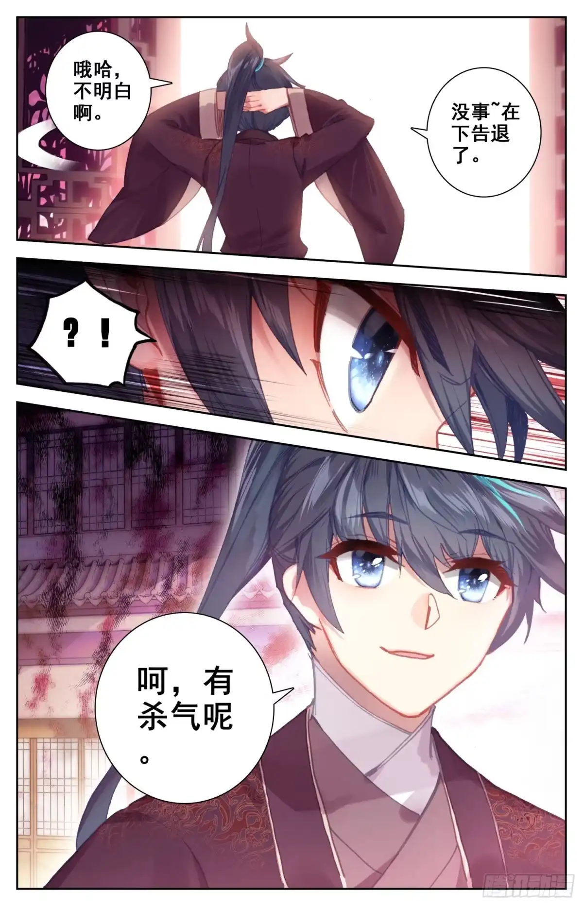 《霸凰传说》099 恋爱 第6页