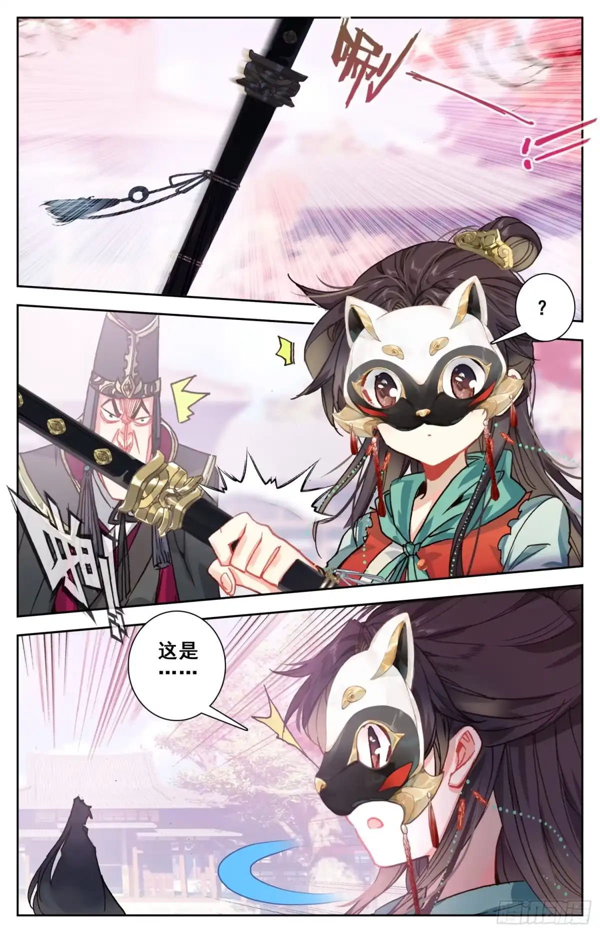 《霸凰传说》099 恋爱 第8页
