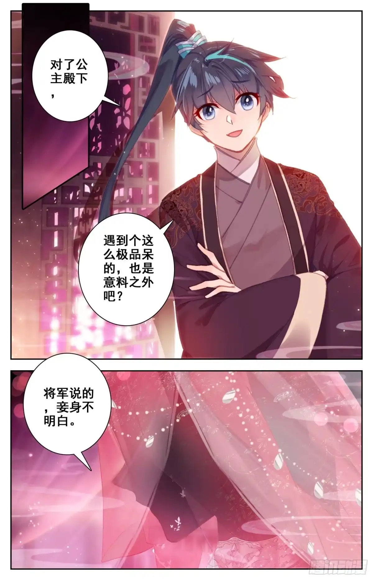《霸凰传说》099 恋爱 第5页