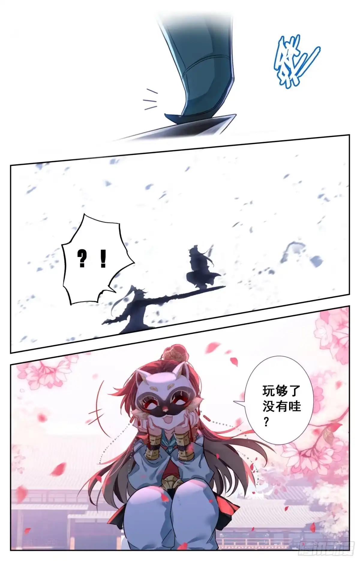 《霸凰传说》099 恋爱 第16页