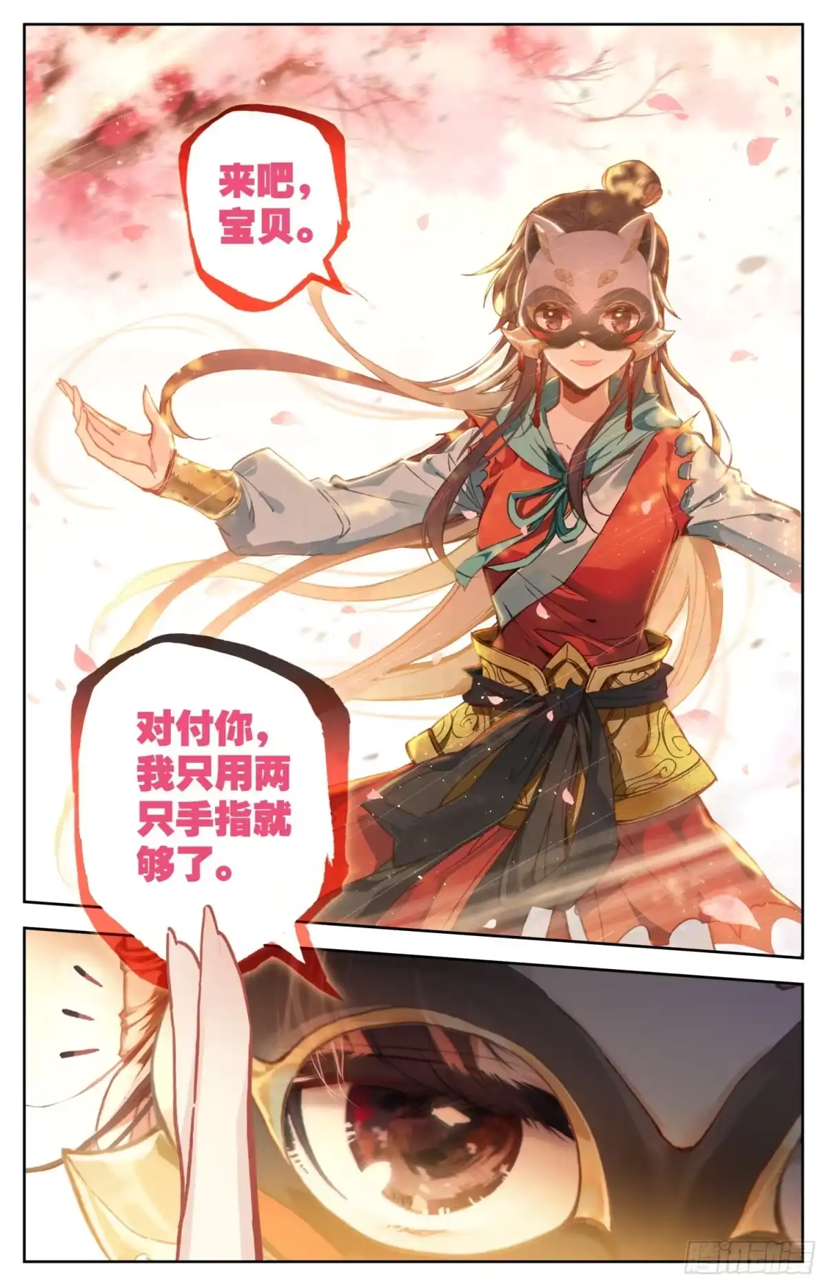《霸凰传说》099 恋爱 第13页