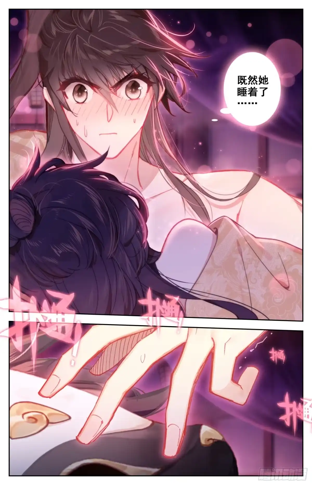 《霸凰传说》100 吾皇天大好机会 第16页