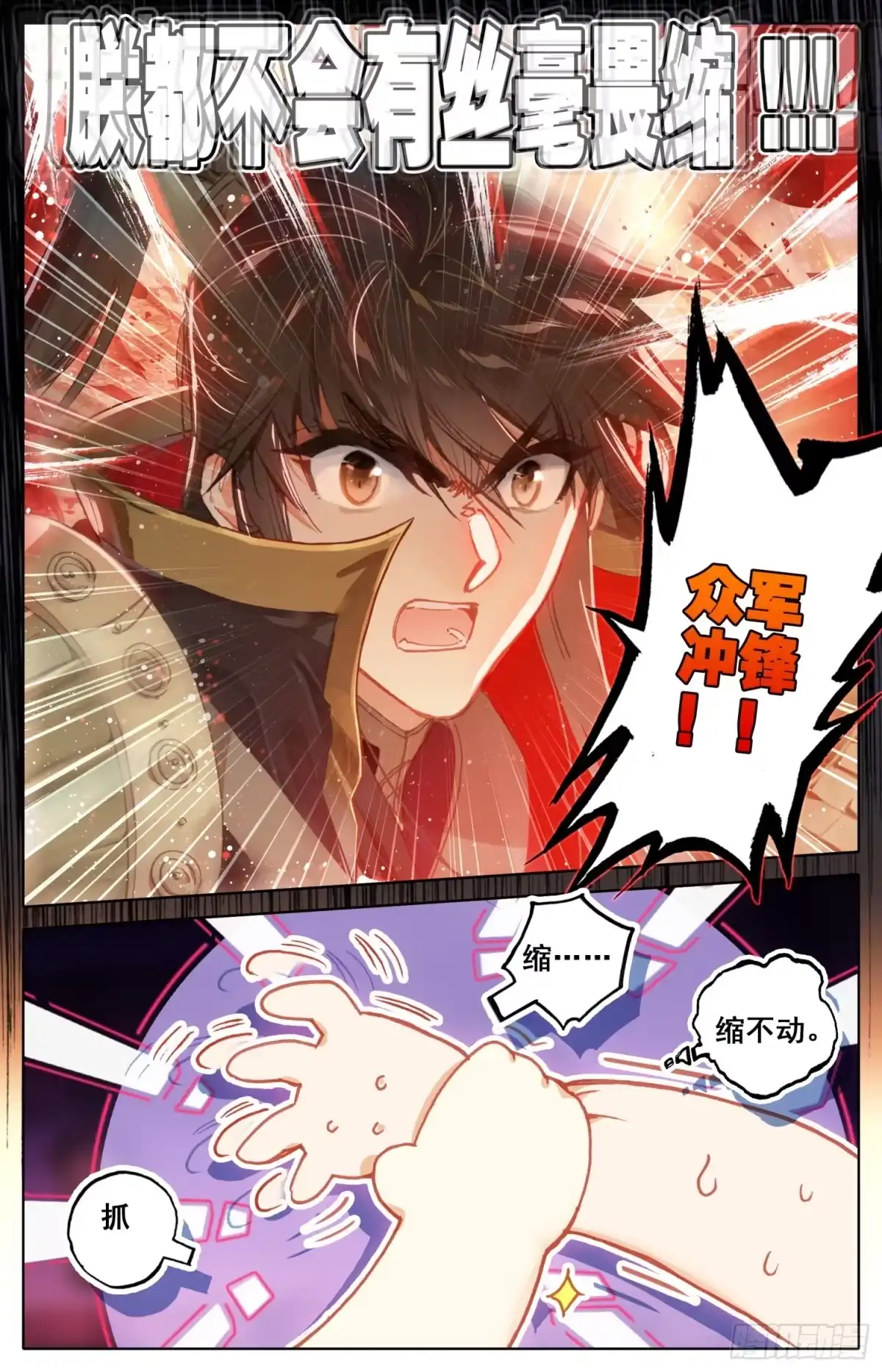 《霸凰传说》101 偷看！ 第4页
