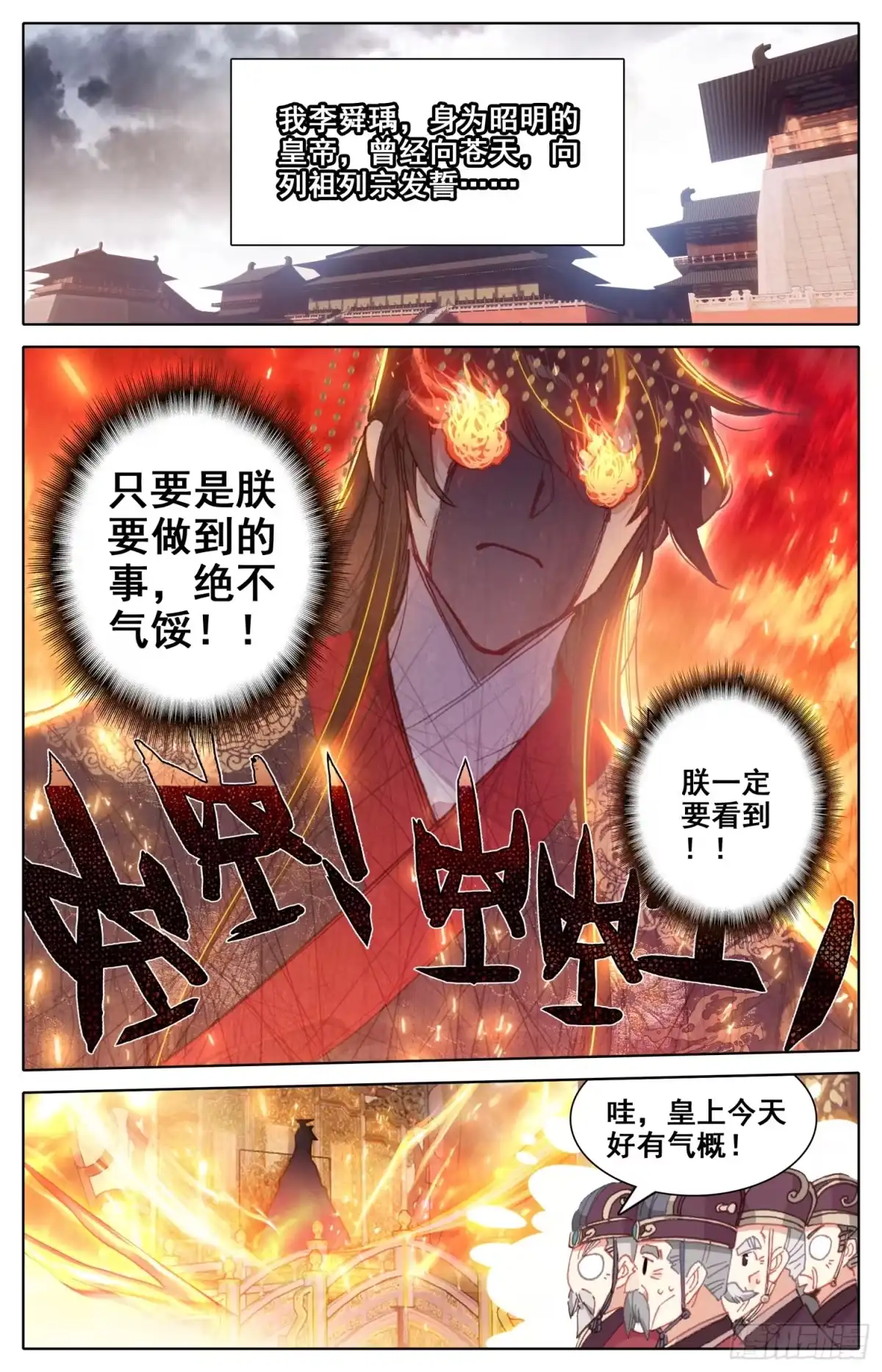 《霸凰传说》101 偷看！ 第13页