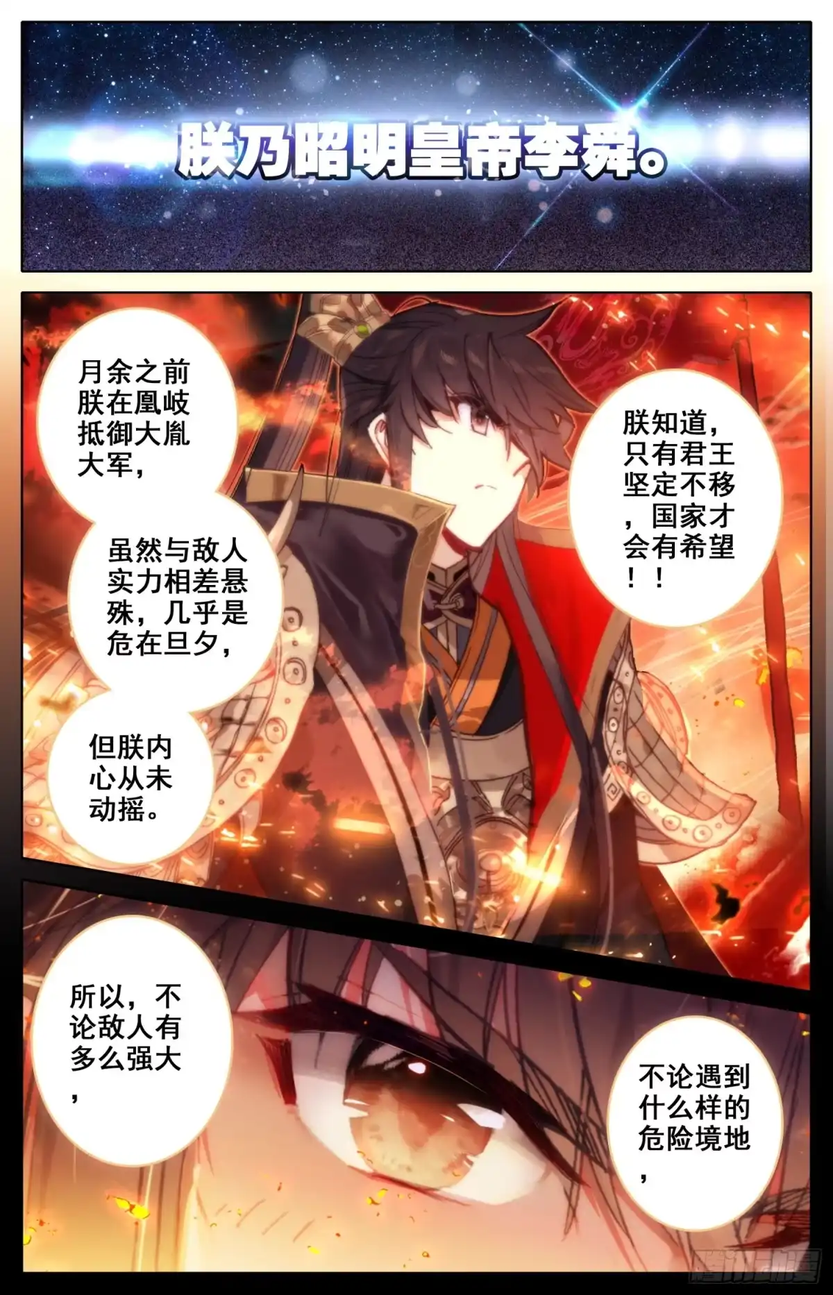 《霸凰传说》101 偷看！ 第3页