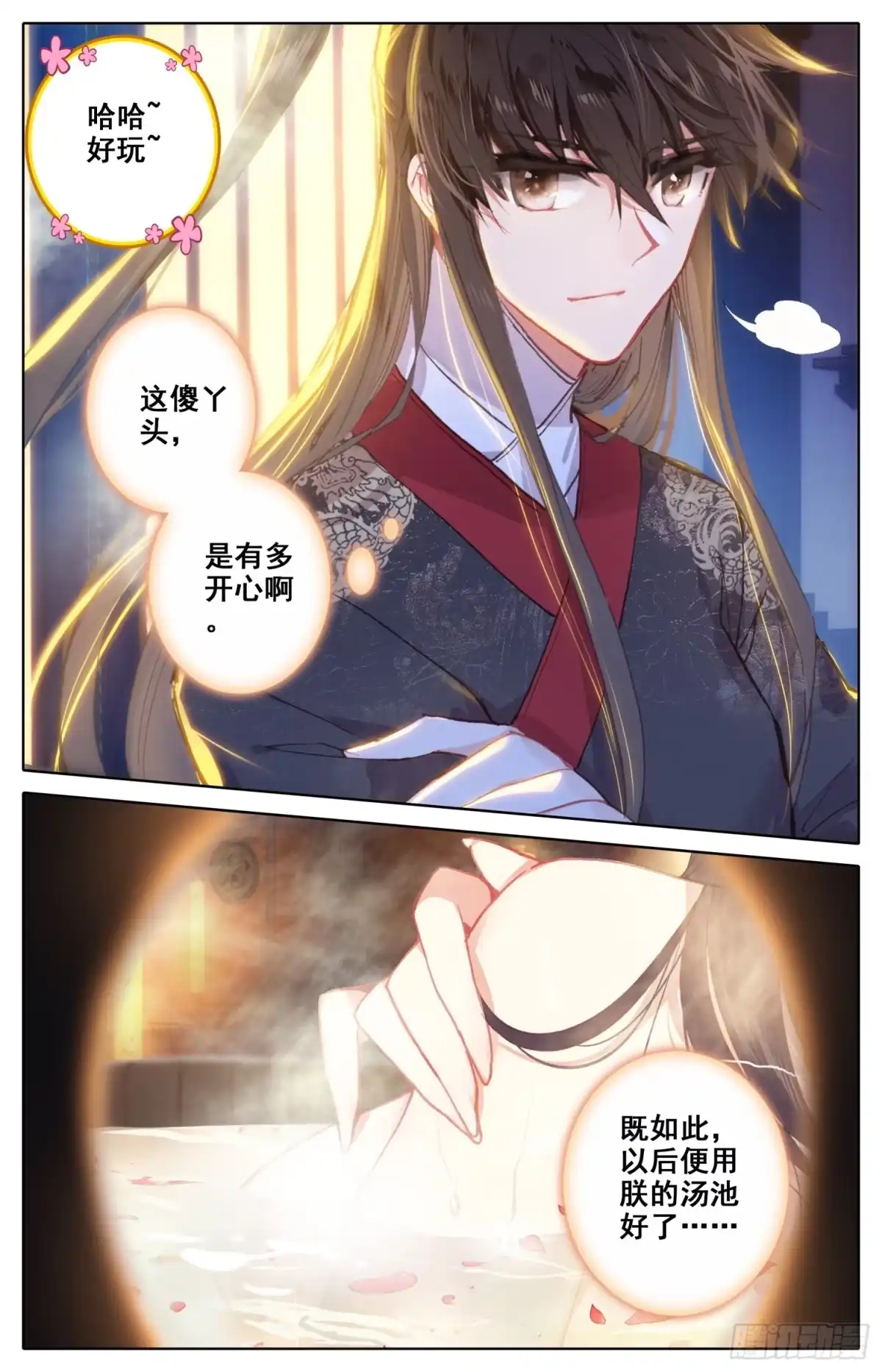 《霸凰传说》102 明君李舜瑀的大冒险 第10页