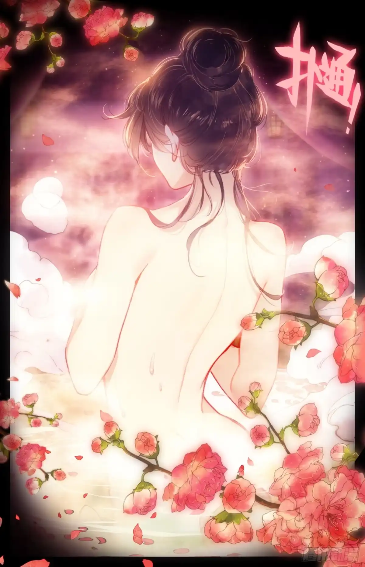 《霸凰传说》102 明君李舜瑀的大冒险 第5页