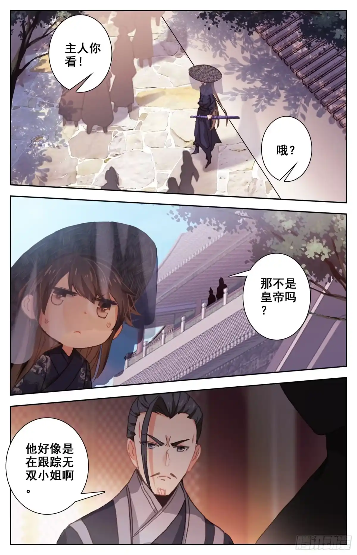 《霸凰传说》103 上官容彬!拯救社稷于危亡 第15页