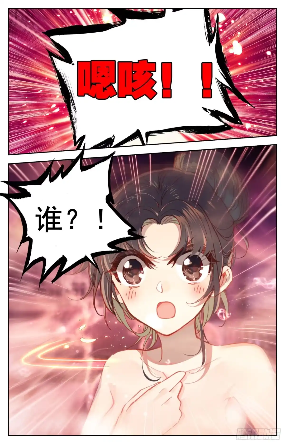 《霸凰传说》103 上官容彬!拯救社稷于危亡 第5页