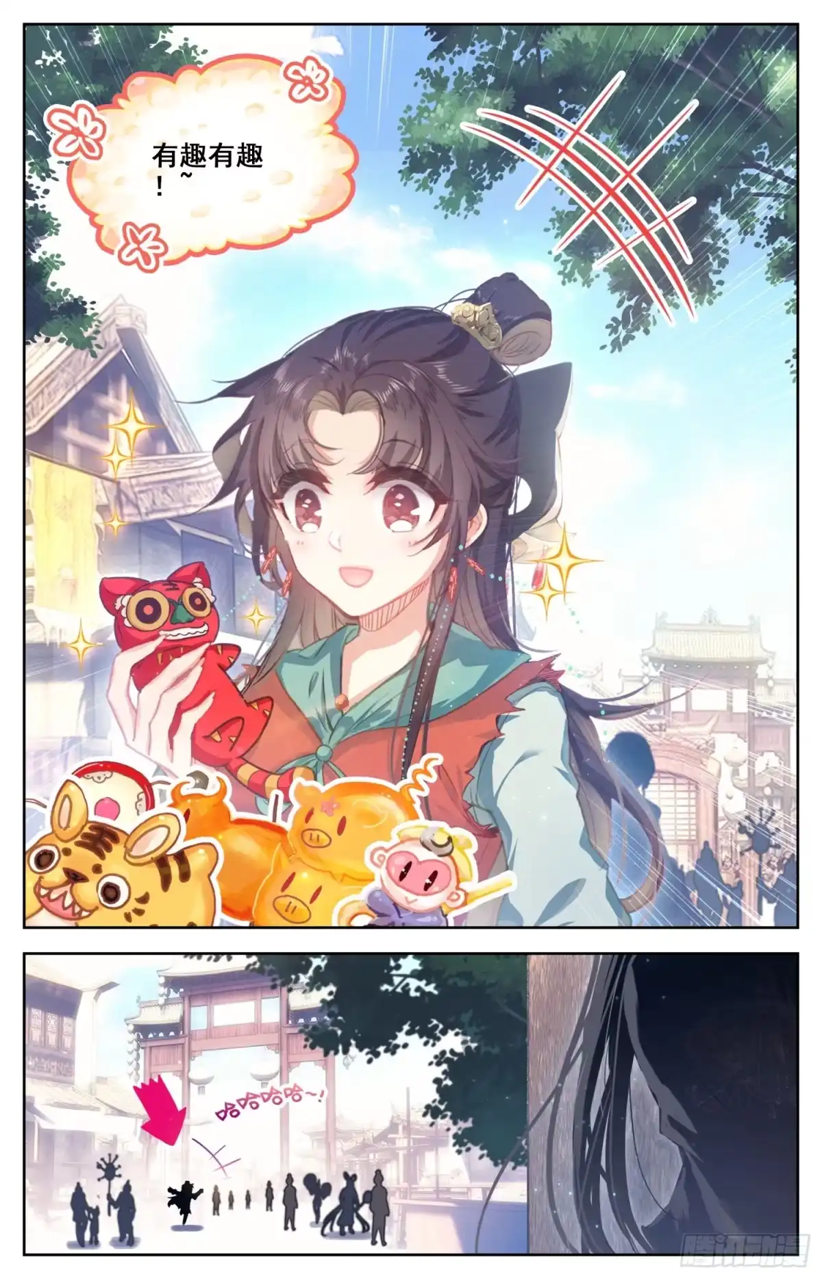 《霸凰传说》103 上官容彬!拯救社稷于危亡 第11页