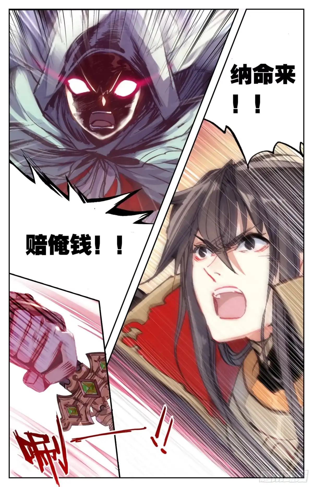 《霸凰传说》011 一见倾心？ 第6页
