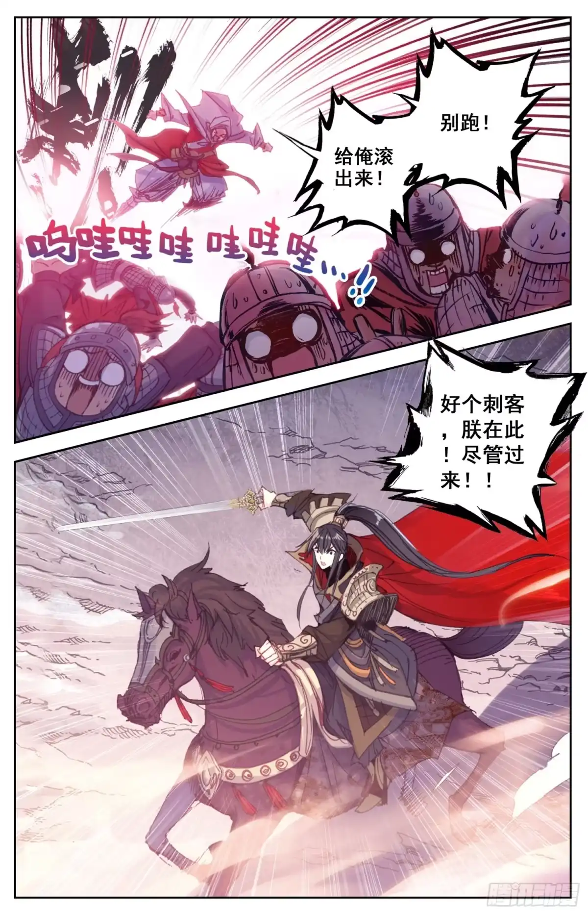 《霸凰传说》011 一见倾心？ 第5页