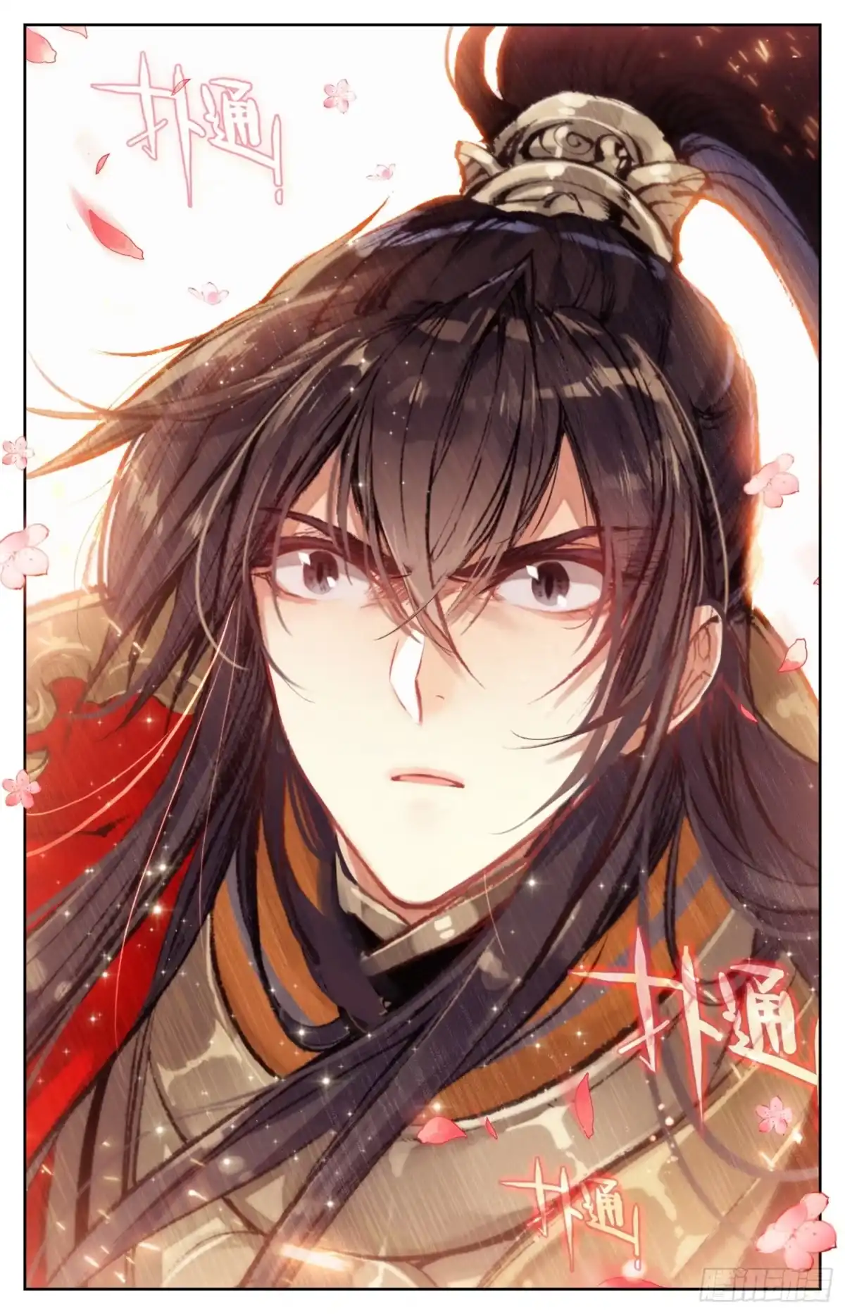 《霸凰传说》011 一见倾心？ 第9页