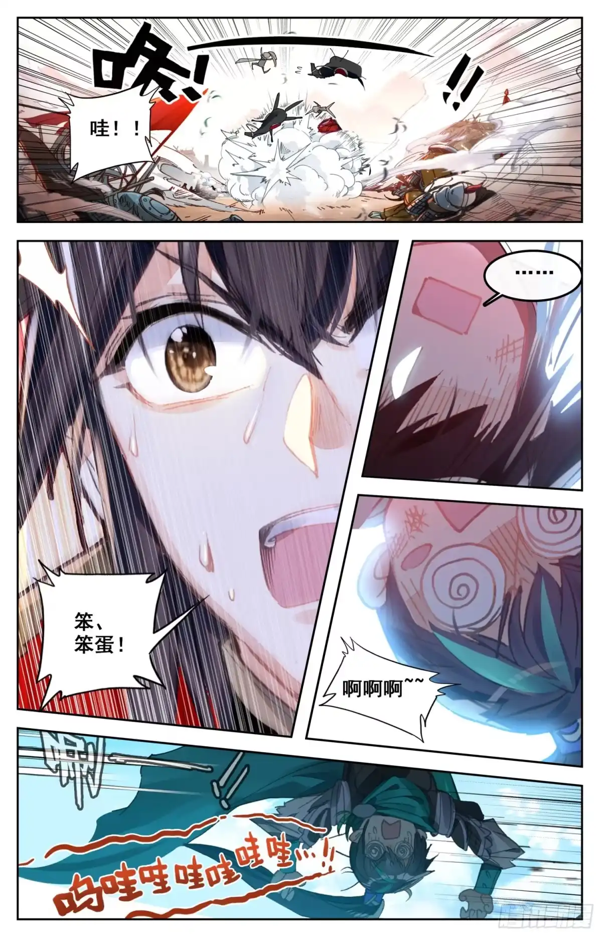 《霸凰传说》011 一见倾心？ 第2页