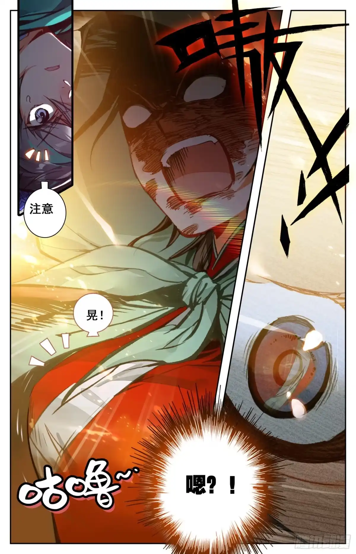 《霸凰传说》011 一见倾心？ 第3页