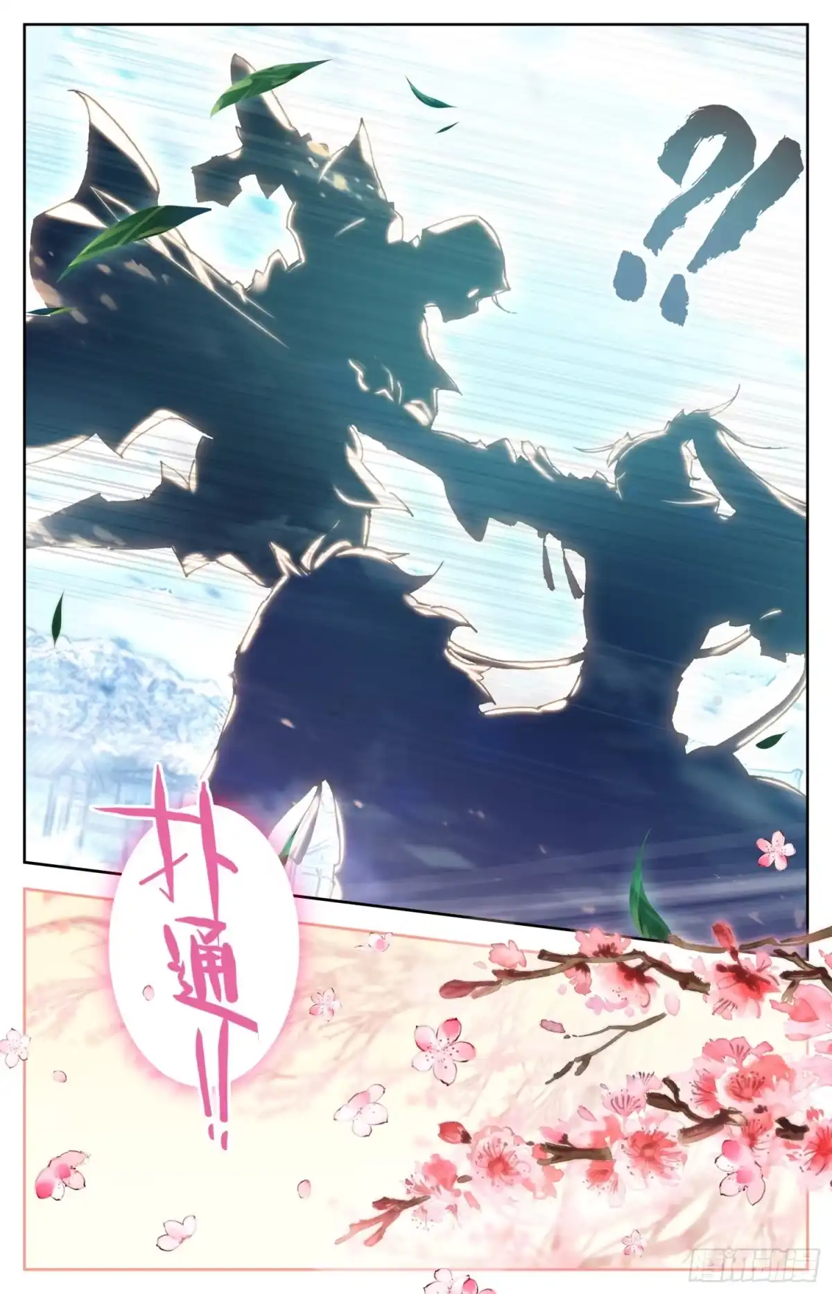 《霸凰传说》011 一见倾心？ 第7页