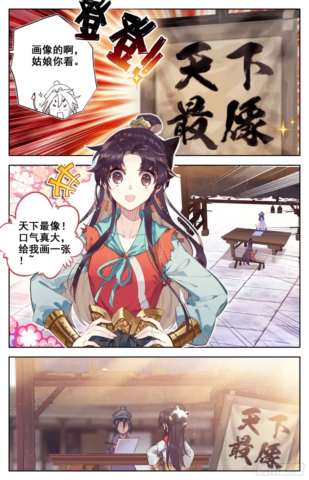 《霸凰传说》104 庐山真面目！ 第9页
