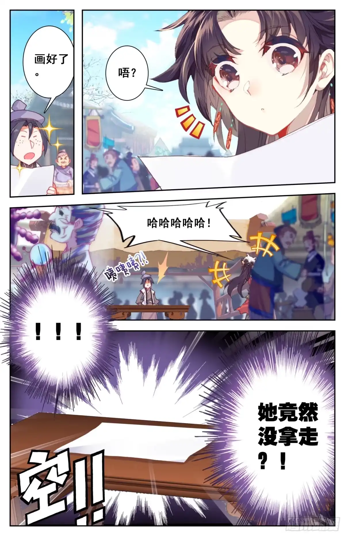 《霸凰传说》104 庐山真面目！ 第11页