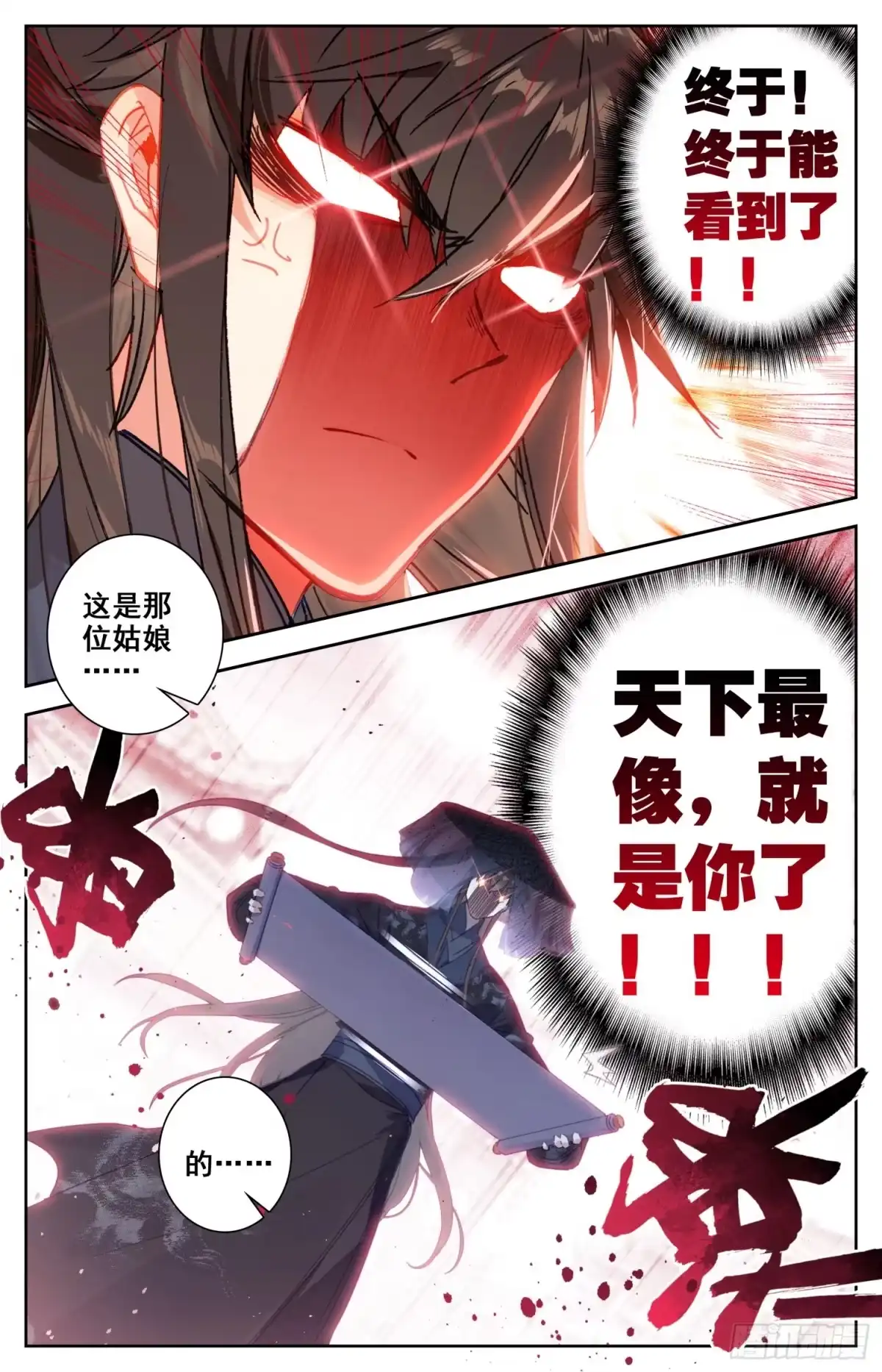 《霸凰传说》104 庐山真面目！ 第13页