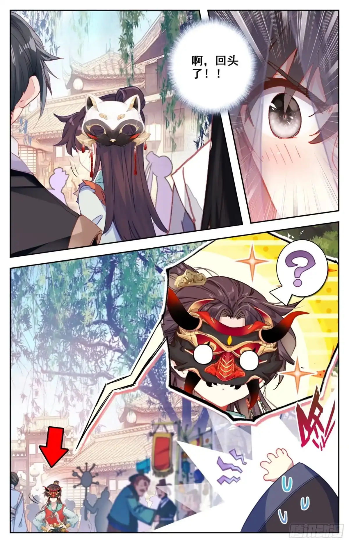 《霸凰传说》104 庐山真面目！ 第7页