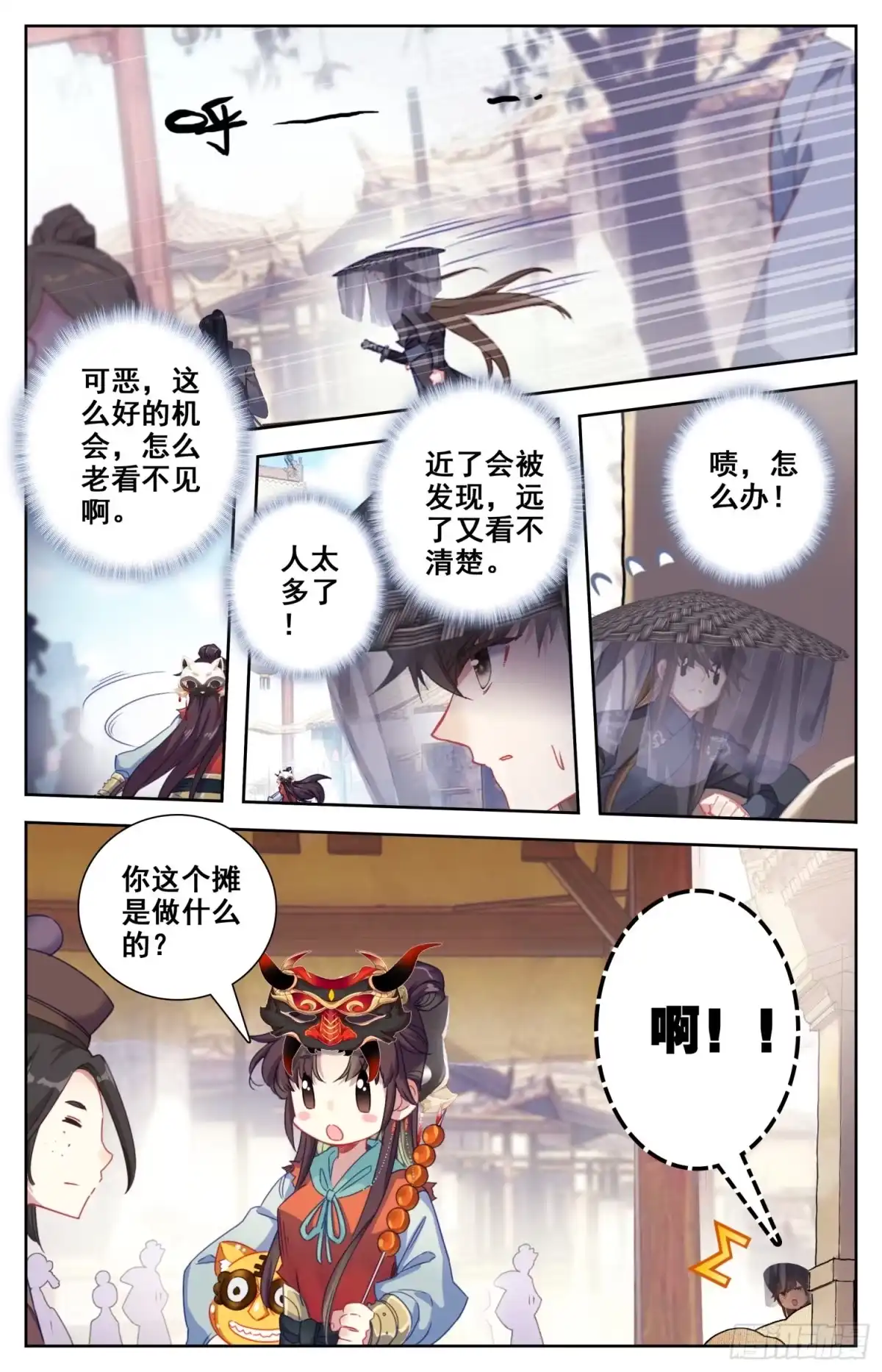 《霸凰传说》104 庐山真面目！ 第8页