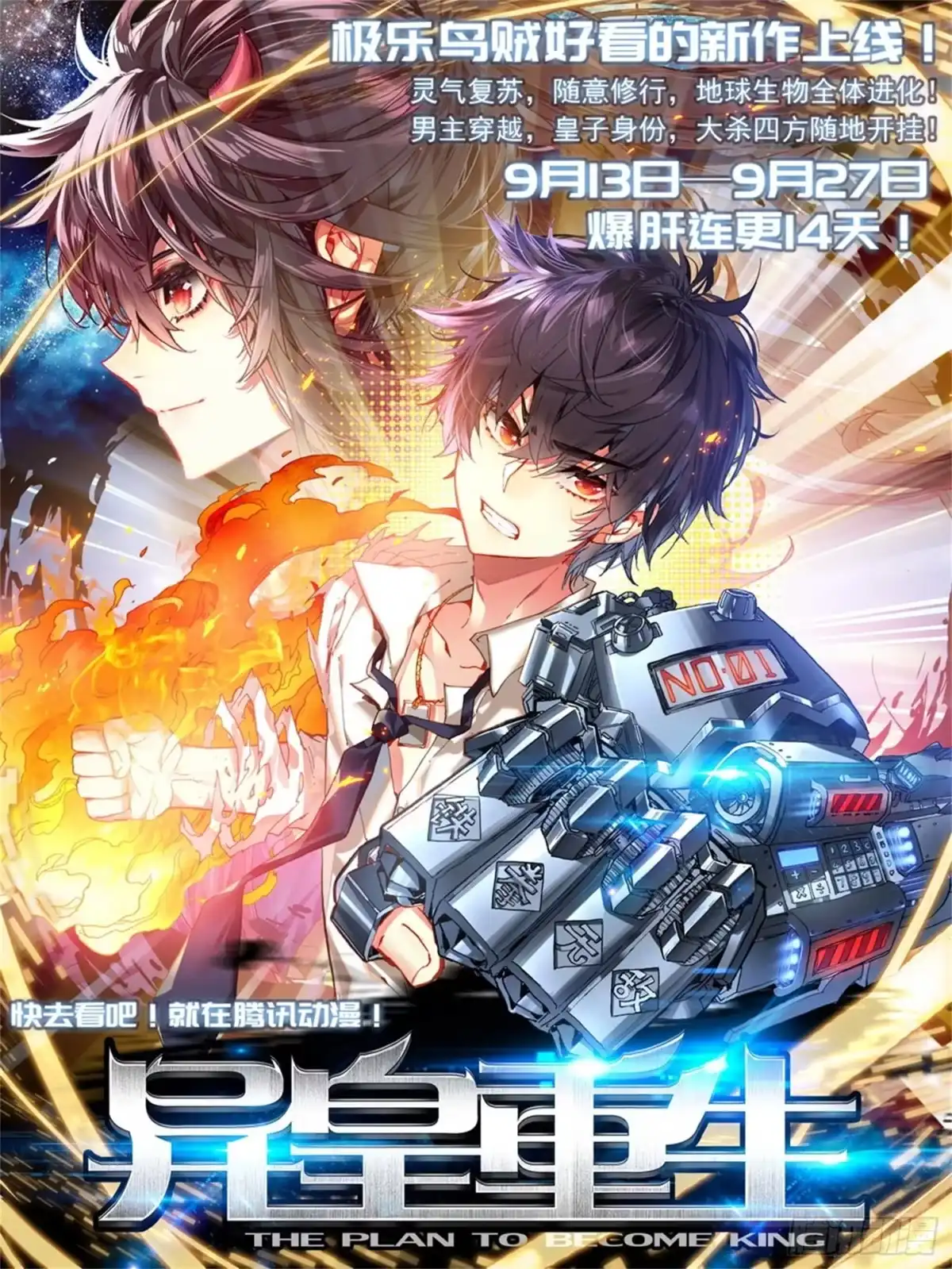 《霸凰传说》105 不详的气味 第20页