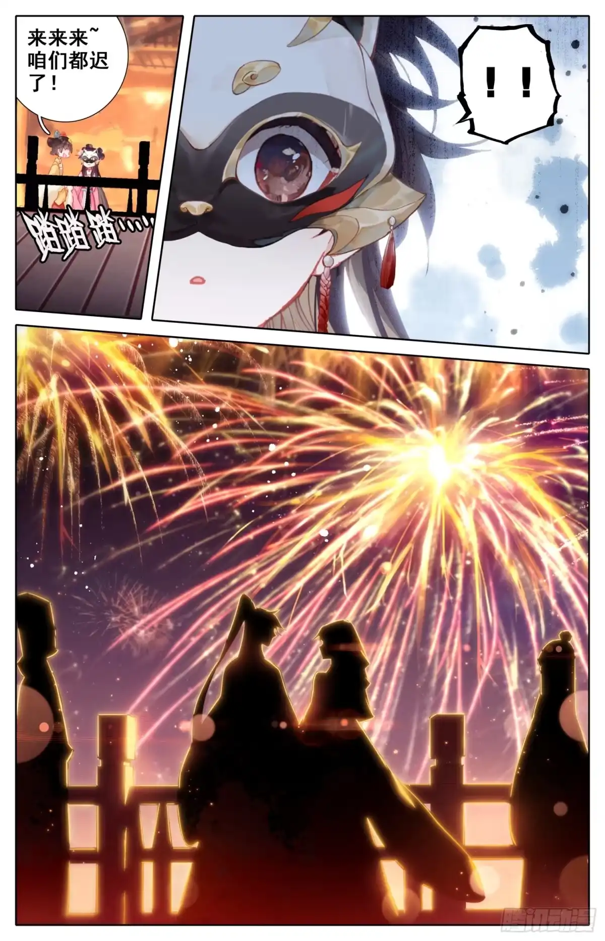 《霸凰传说》106 烟火 第6页