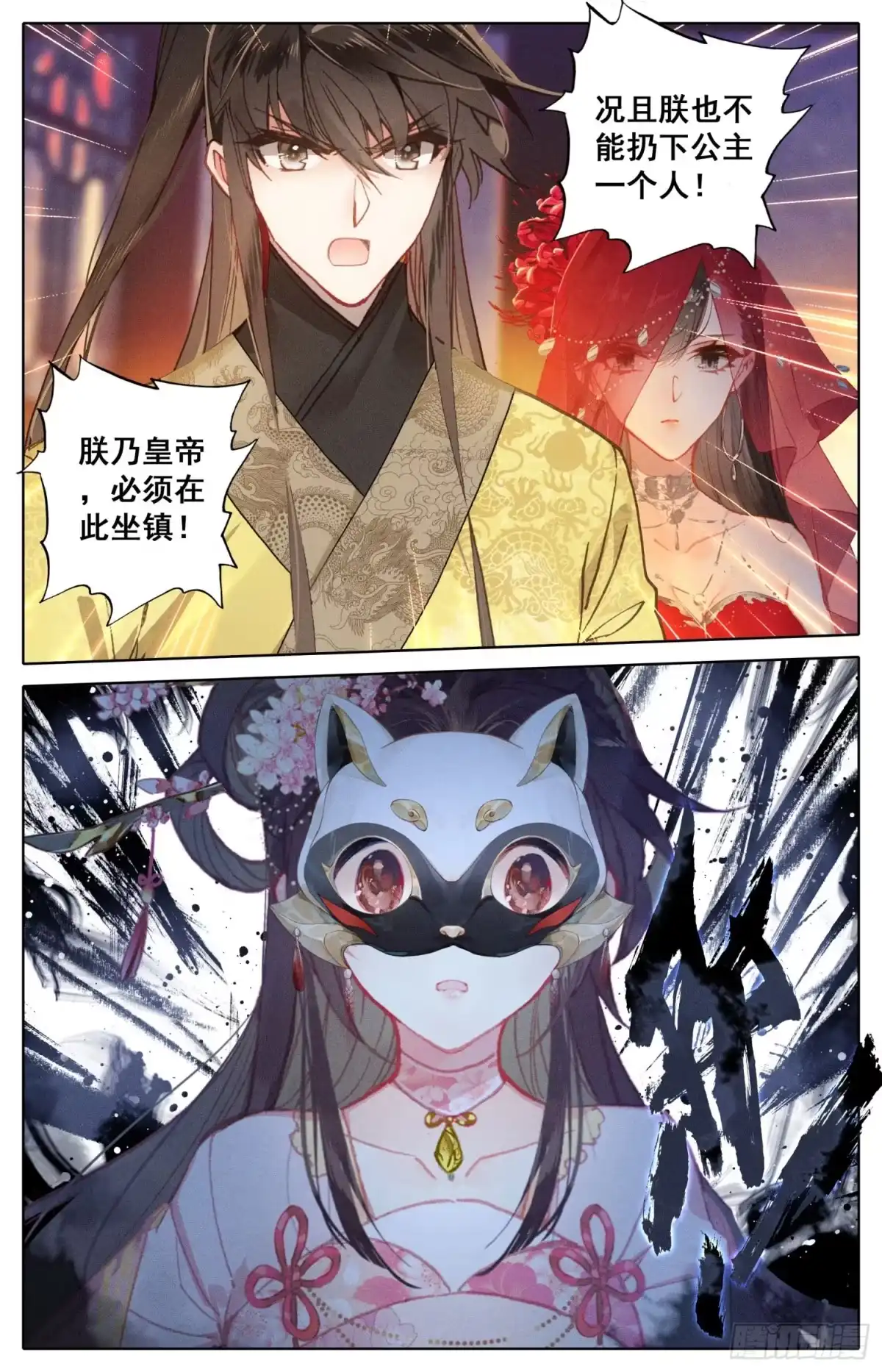 《霸凰传说》106 烟火 第14页