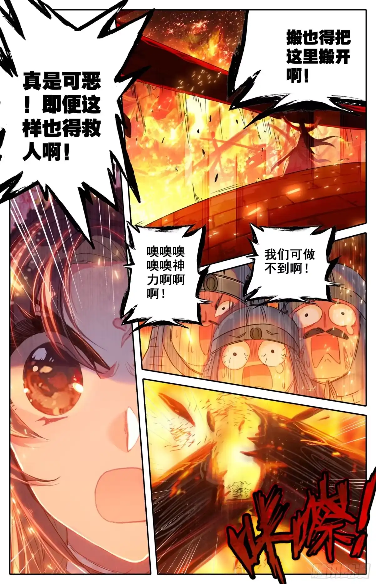 《霸凰传说》107 怪人 第10页