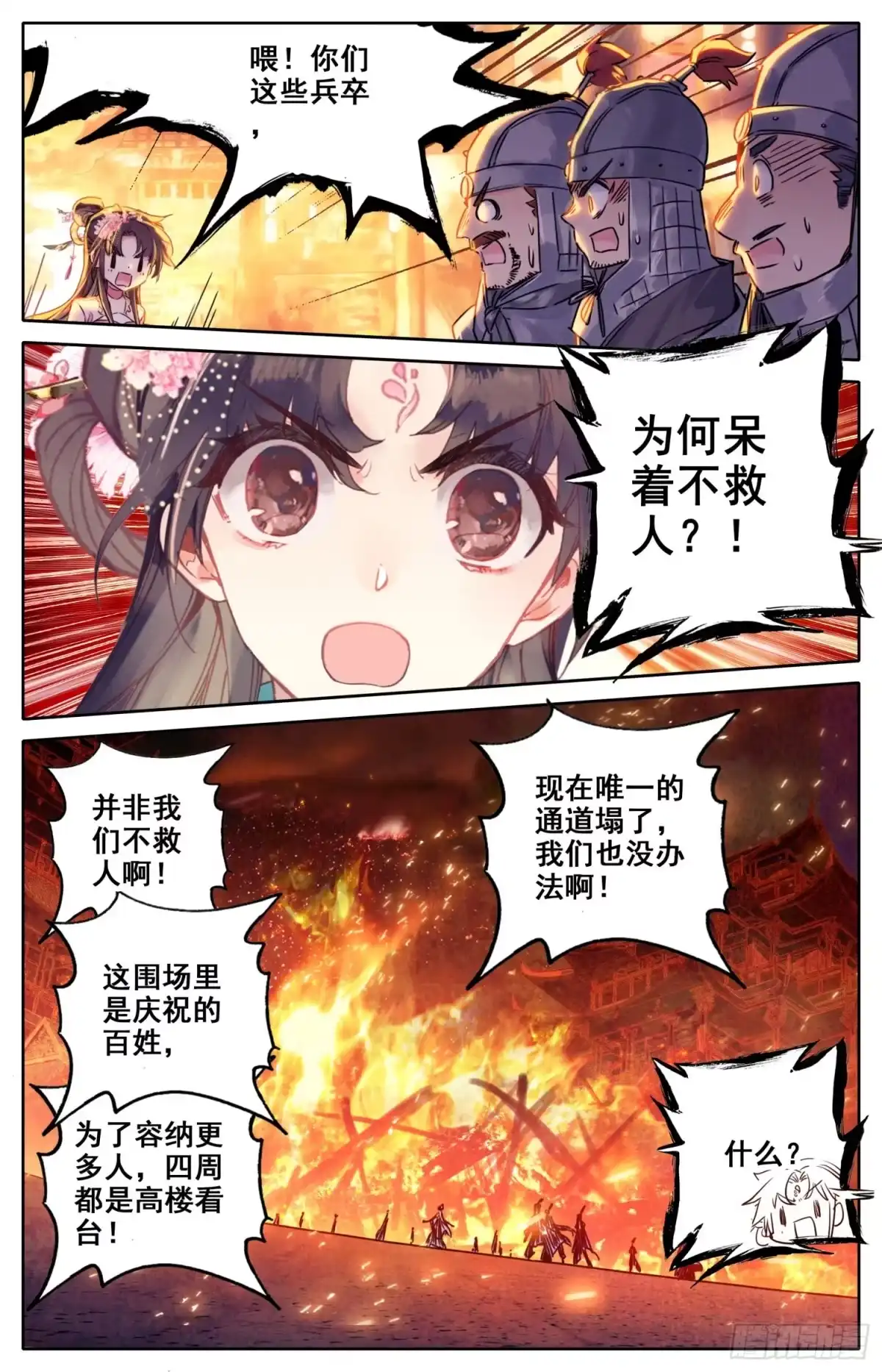 《霸凰传说》107 怪人 第9页