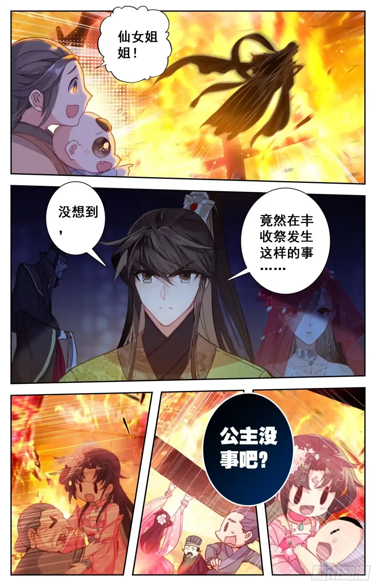 《霸凰传说》107 怪人 第5页